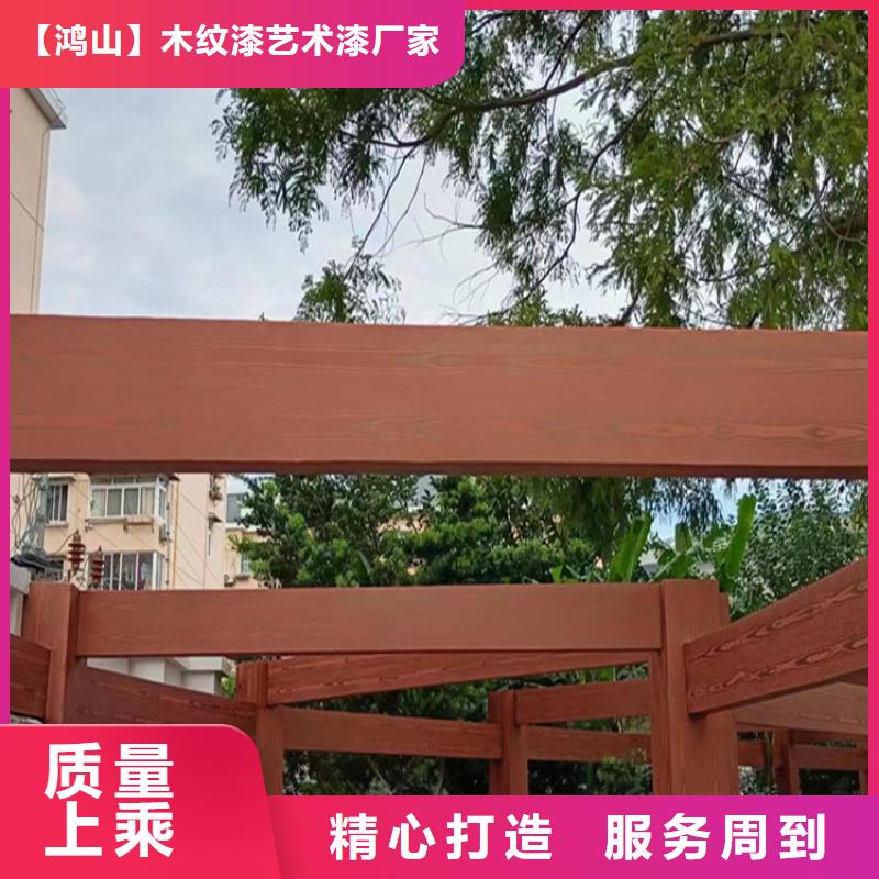 仿木纹漆灰泥涂料销售定制零售批发