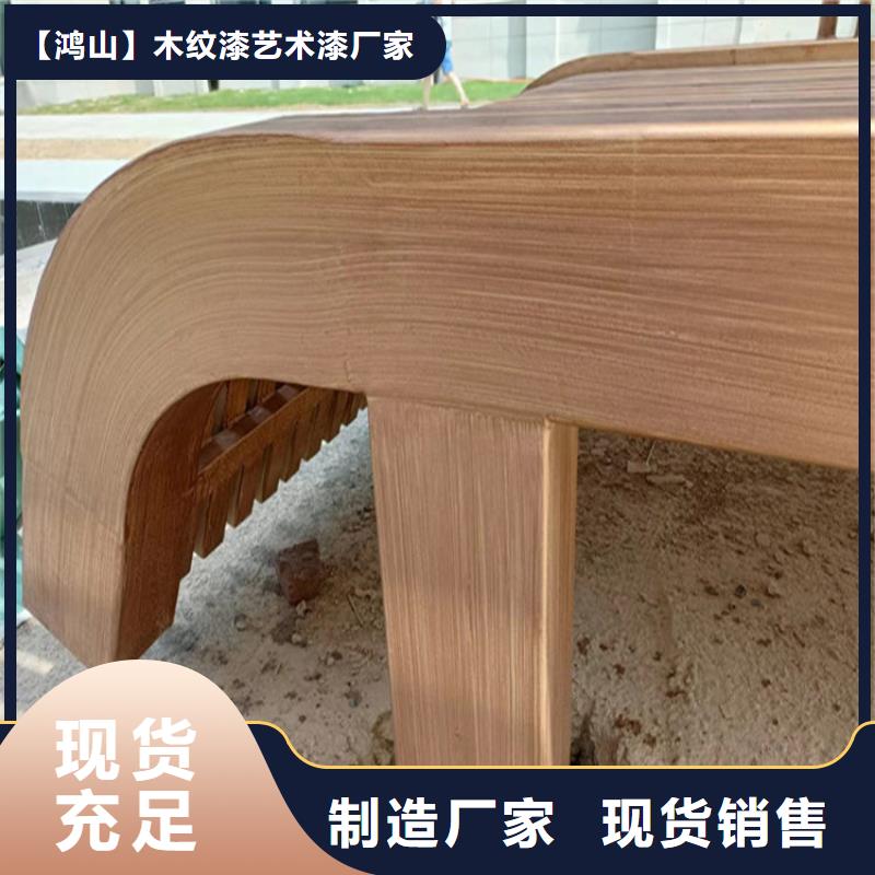 可施工钢结构金属面木纹漆厂家报价