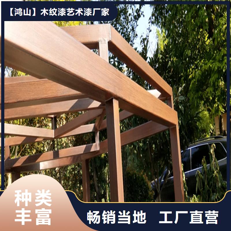 廊架木纹漆视频-黑龙江省黑河市鸿山廊架木纹漆可服务区域逊克|嫩江|哈尔滨|齐齐哈尔|牡丹江|大庆|绥化|大兴安岭等