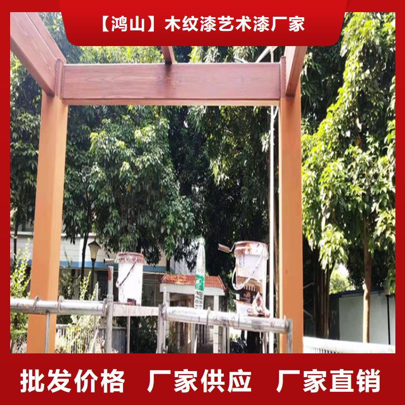 廊架木纹漆-视频-辽宁省盘锦市鸿山廊架木纹漆可服务区域大洼|兴隆台|锦州|沈阳|营口|本溪|葫芦岛|铁岭|朝阳等