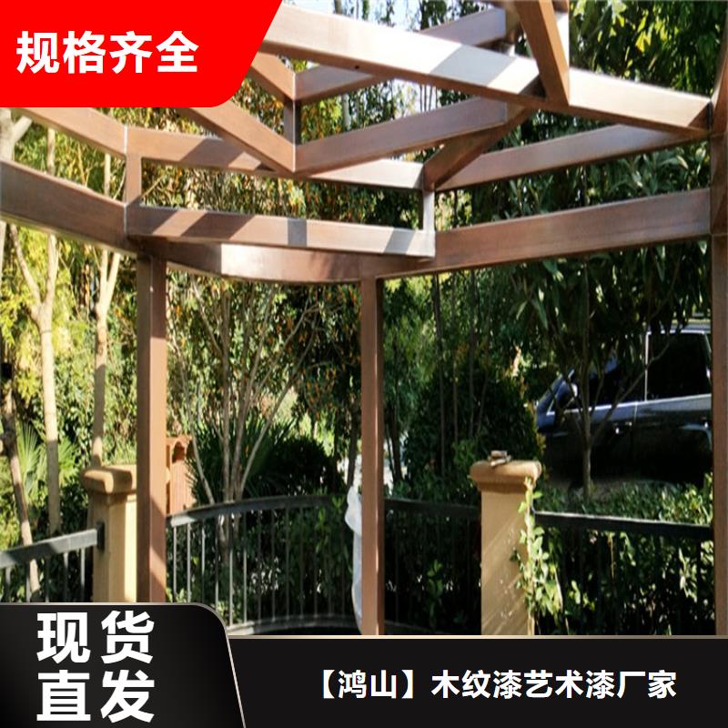 仿木纹漆_灰泥漆一件也发货