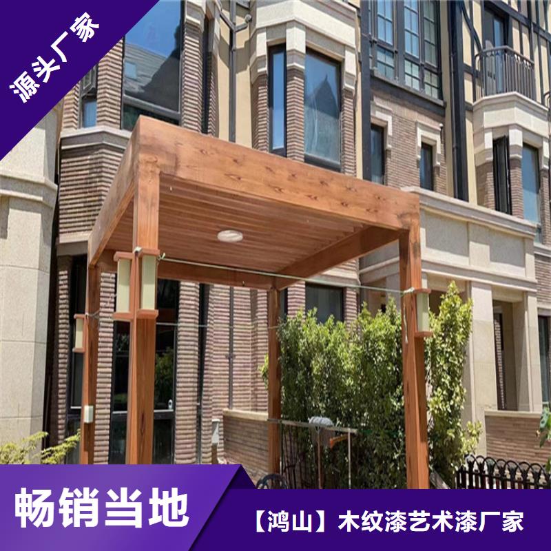 仿木纹漆_灰泥漆一件也发货