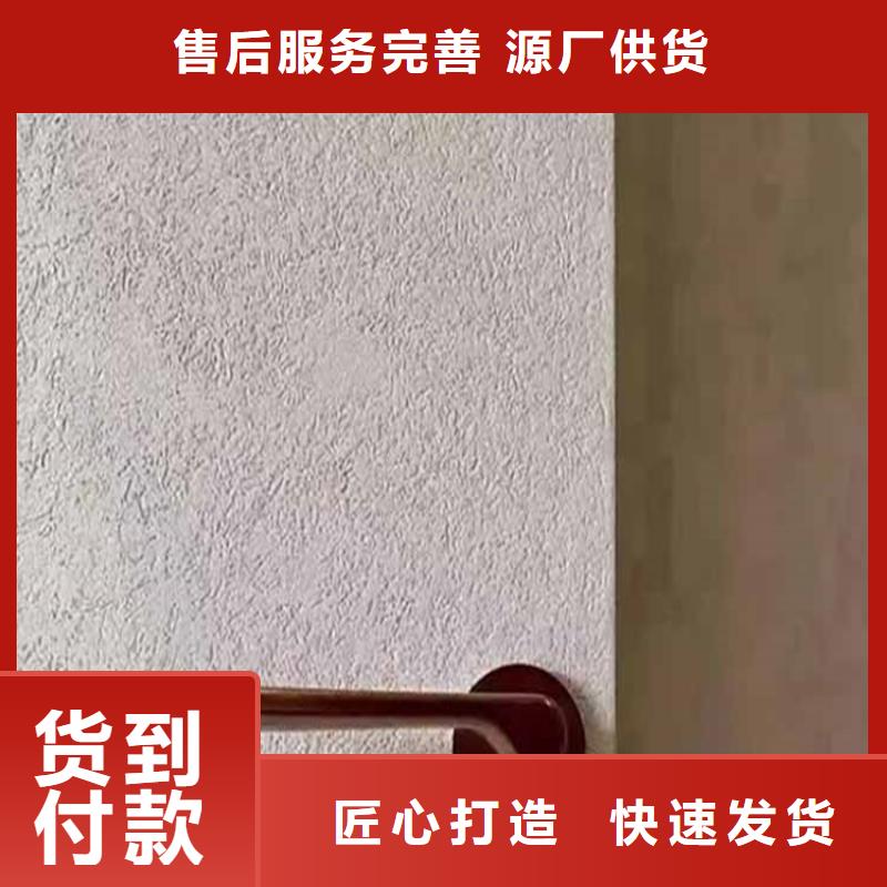 灰泥仿夯土漆厂商24小时下单发货