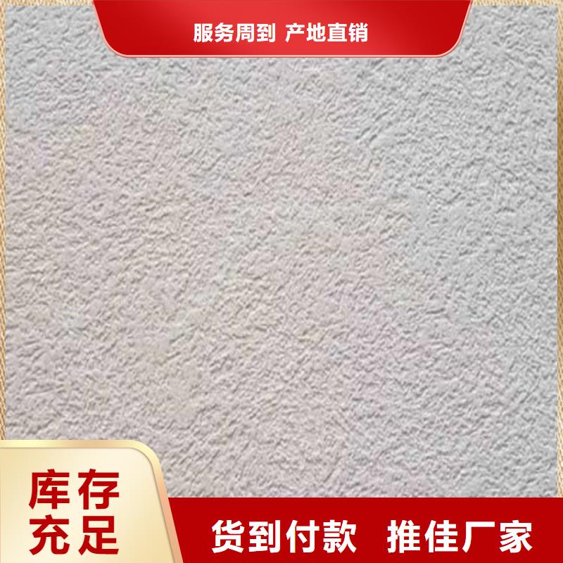 灰泥灰泥涂料批发现货快速采购