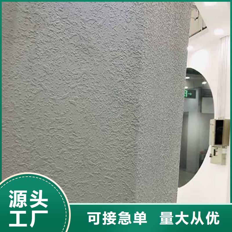 灰泥仿夯土漆厂商24小时下单发货