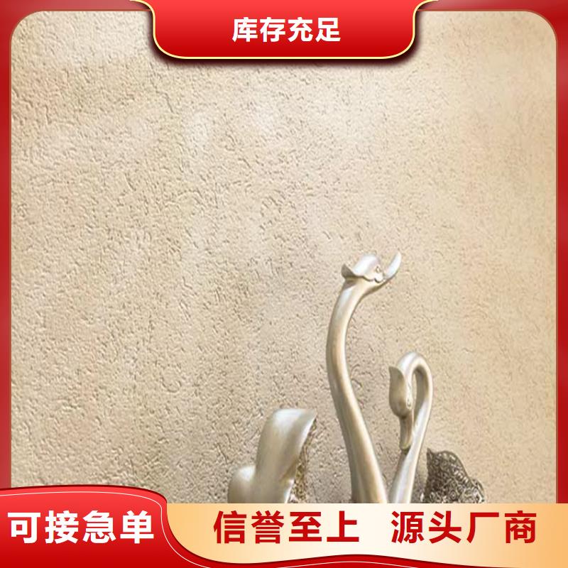灰泥木纹漆批发用心经营