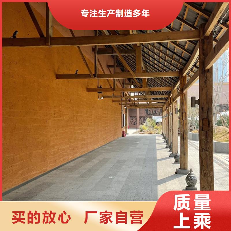 内外墙稻草漆定制施工支持定制