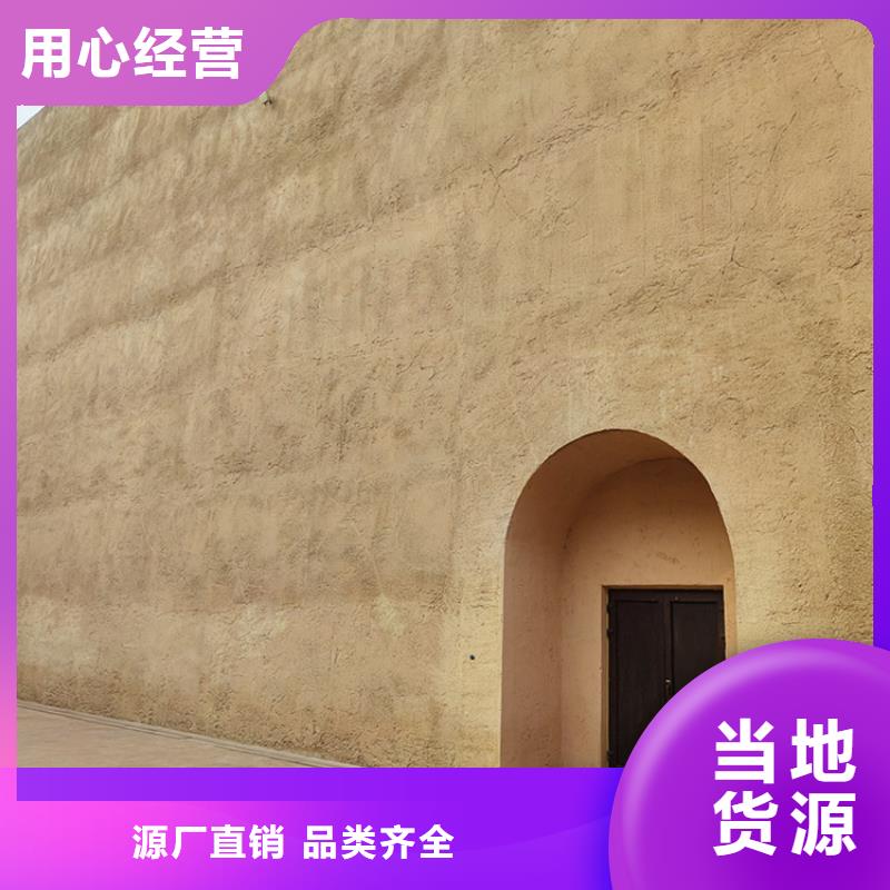 稻草漆微水泥厂家直销诚信经营