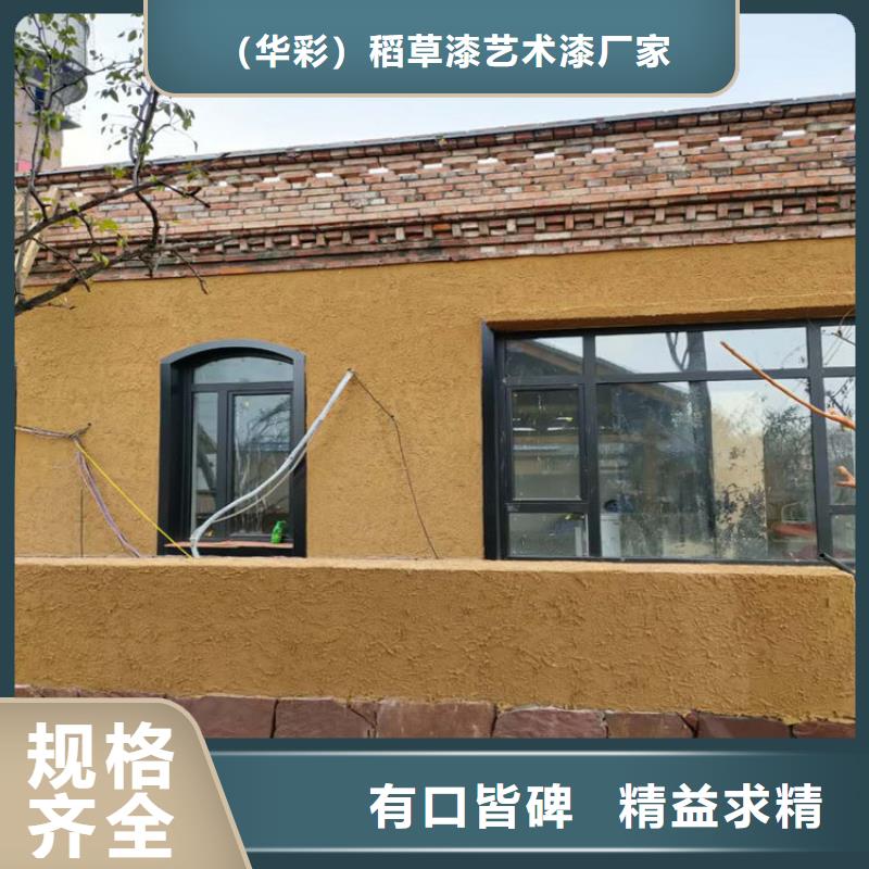 稻壳漆，仿泥巴稻草漆，美丽乡村建设，仿夯土稻草泥施工厂家