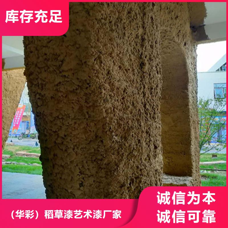 夯土墙面漆，仿泥巴墙涂料，稻草漆厂家，稻草漆施工价格