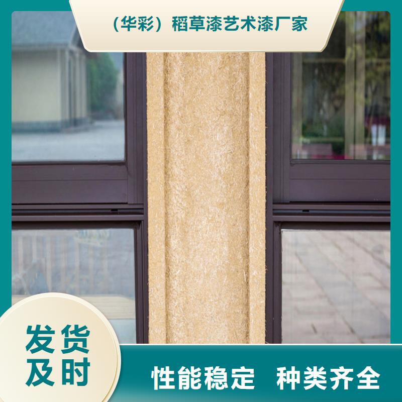 稻壳漆，仿泥巴稻草漆，美丽乡村建设，仿夯土肌理漆厂家定制