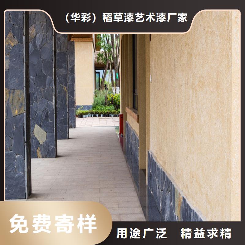 仿泥巴稻草漆，民宿改造，美丽乡村，仿夯土漆厂家批发