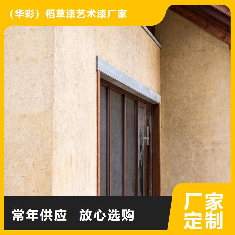 仿泥巴稻草漆，民宿改造，美丽乡村，稻草漆施工报价