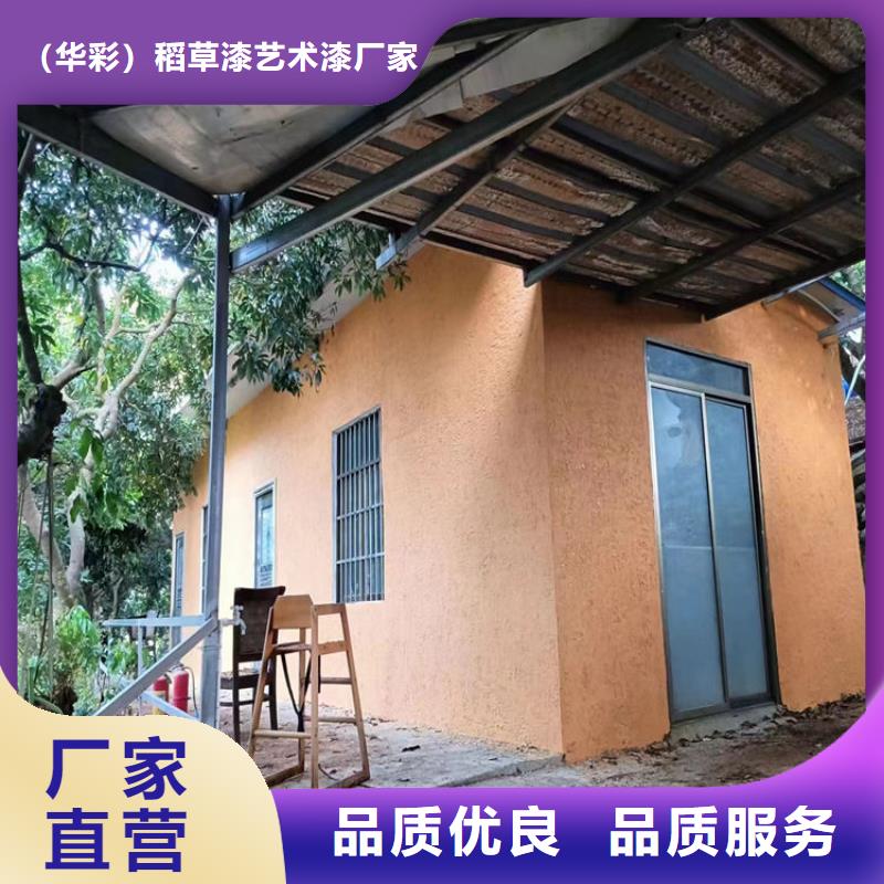 内外墙稻草漆，民宿改造，乡村建设，仿夯土涂料厂家定制