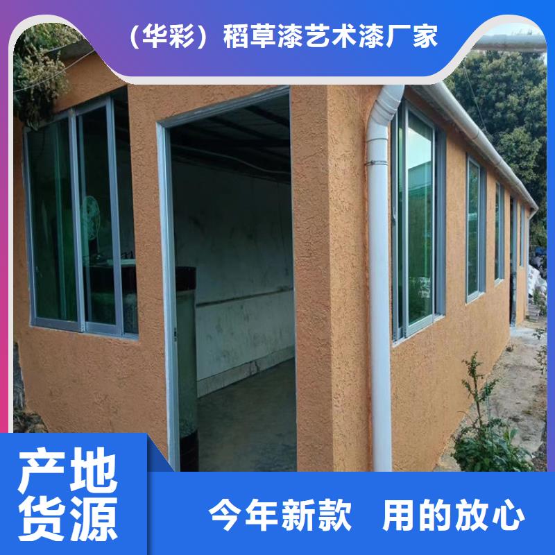 仿泥巴稻草漆，民宿改造，美丽乡村，仿夯土涂料定制厂家