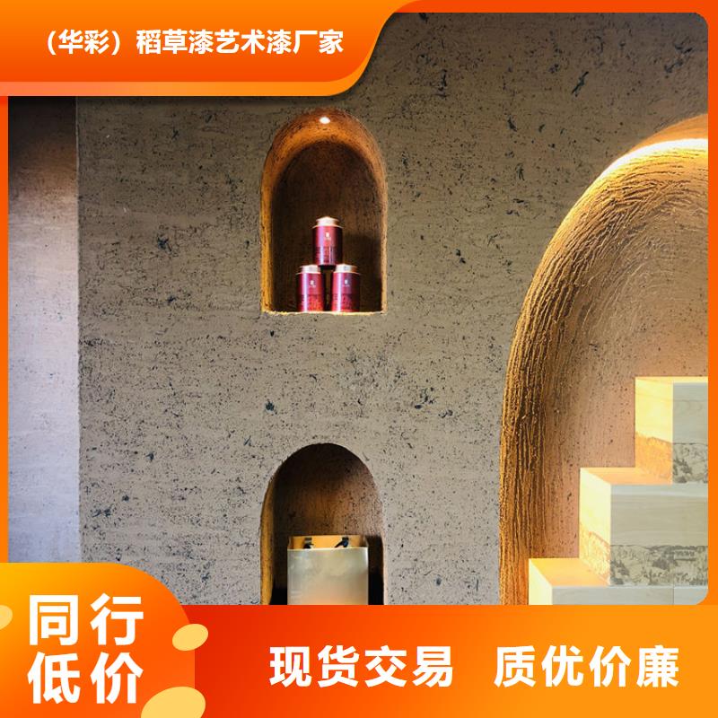 泥巴墙漆,老房翻新,民宿改造,仿夯土稻草泥源头工厂