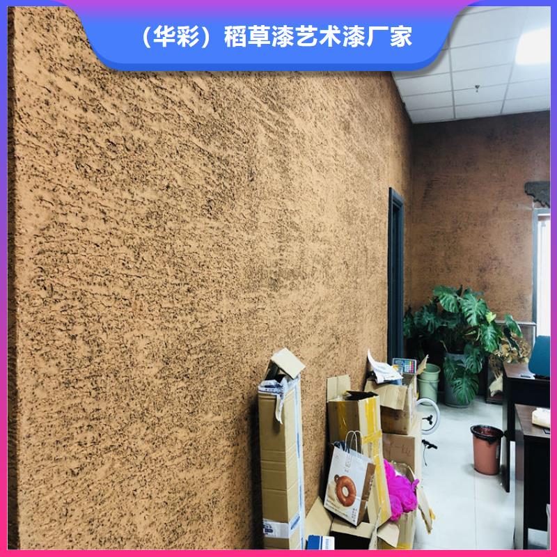 仿夯土稻草漆，艺术涂料厂家，农家小院改造，仿夯土肌理漆源头工厂