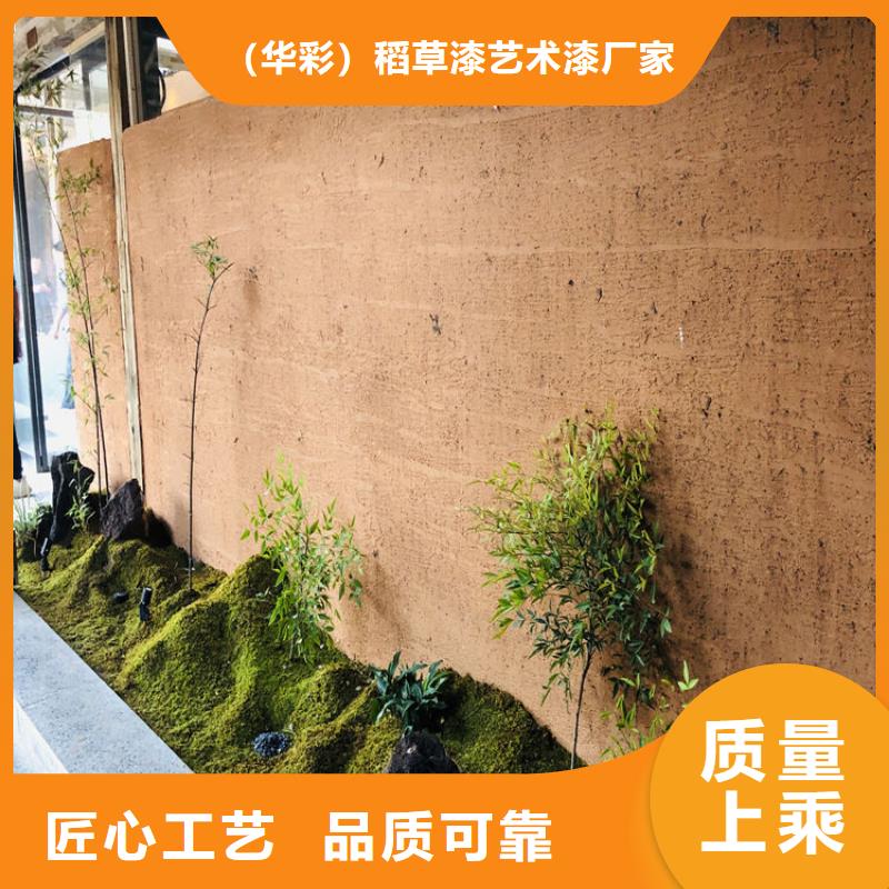 民宿改造,泥巴墙漆,艺术涂料厂家,仿夯土稻草泥全包施工