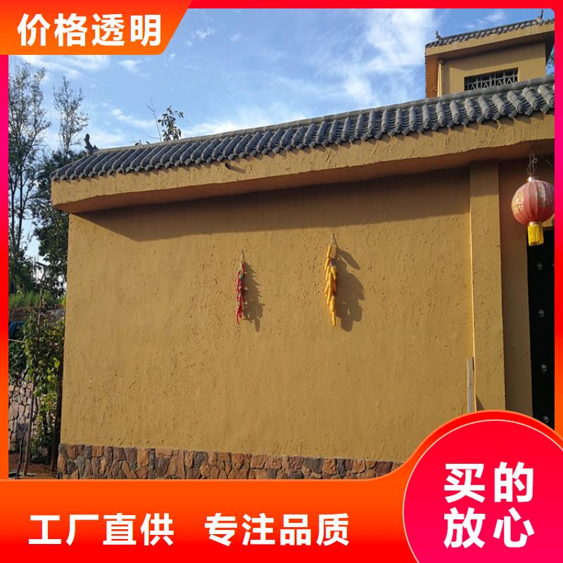 仿泥巴稻草漆,民宿改造,美丽乡村,仿夯土稻草泥源头厂家