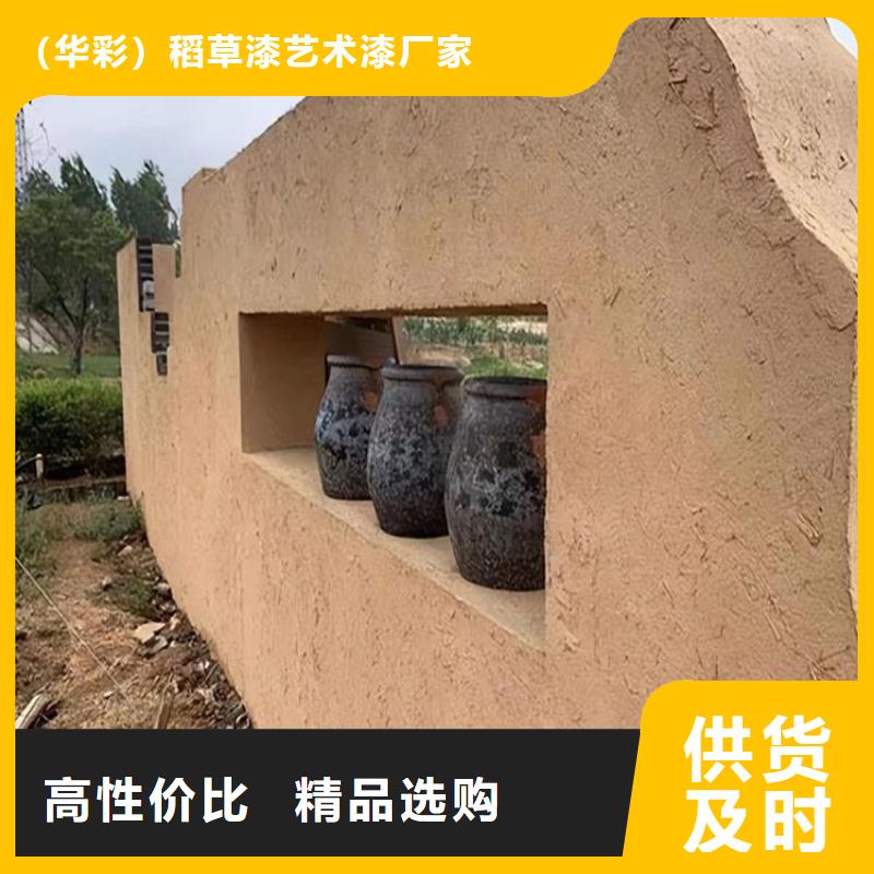 内外墙稻草漆，民宿改造，乡村建设，仿夯土涂料厂家定制
