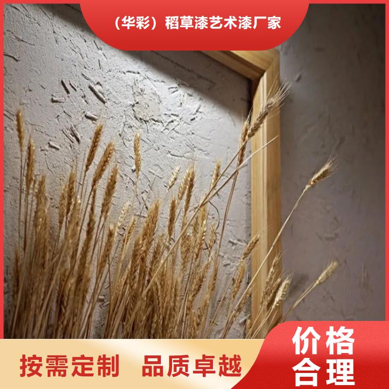 乡村改造稻草漆，仿夯土漆，乡村改造，稻草漆厂家定制