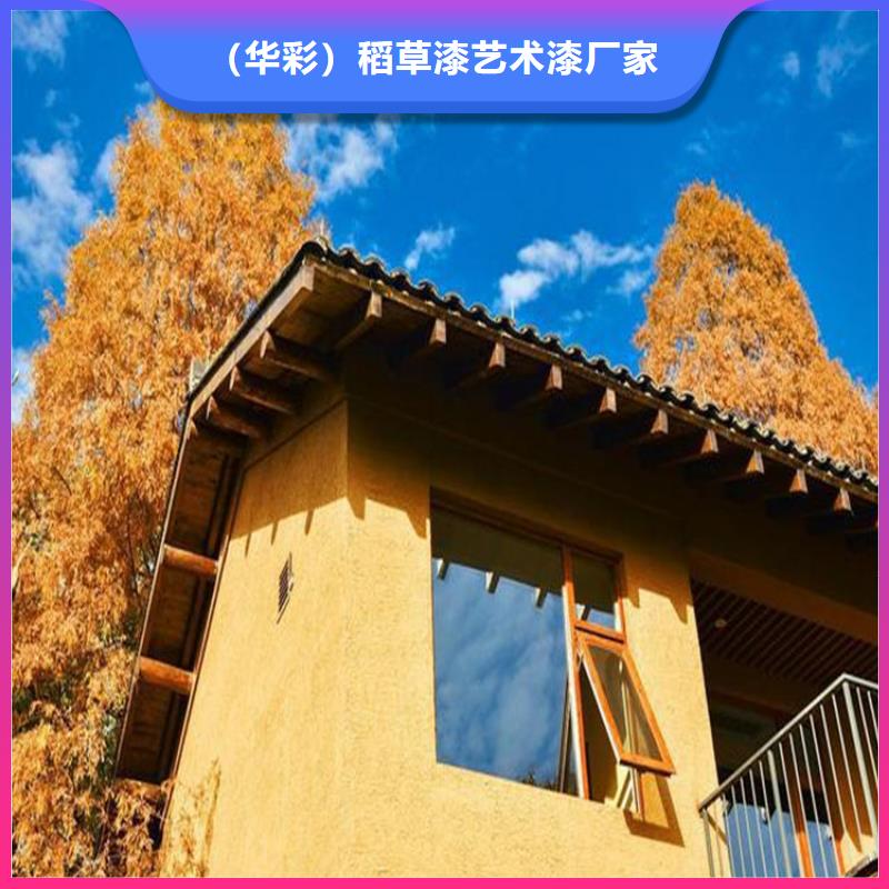 民宿客栈稻草漆厂家定制质优价廉