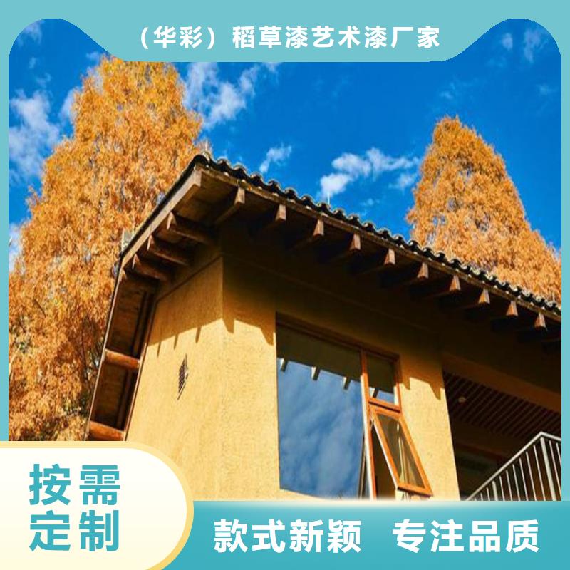 生态稻草漆厂家施工，经验丰富