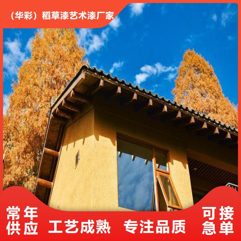 夯土墙面漆，仿泥巴墙涂料，稻草漆厂家，稻秸秆漆全包施工