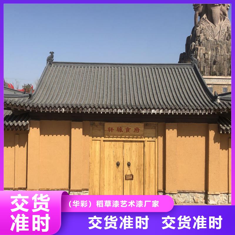 有名的外墙稻草漆厂家
