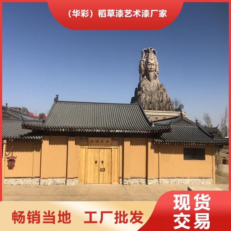 仿泥巴稻草漆，民宿改造，美丽乡村，仿夯土涂料全包施工