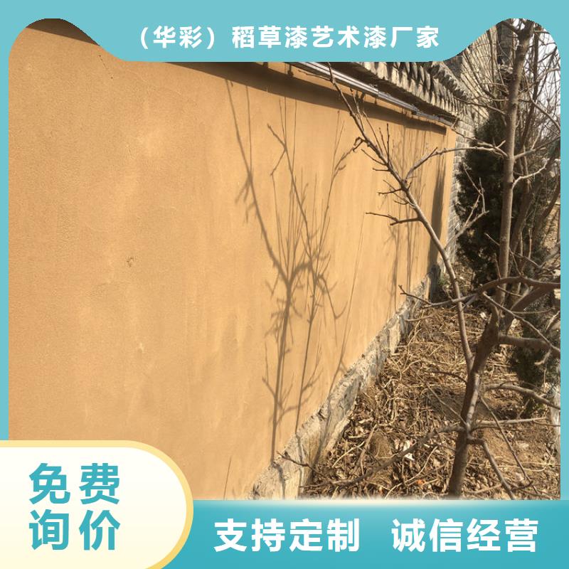 民宿改造，泥巴墙漆，艺术涂料厂家，仿泥巴涂料厂家批发