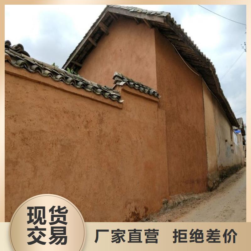 仿泥巴稻草漆，民宿改造，美丽乡村，仿夯土稻草泥源头厂家