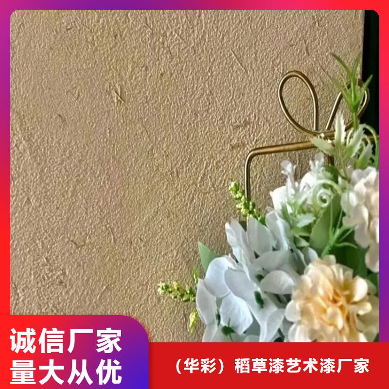 仿泥巴墙稻草漆源头工厂,质量保证