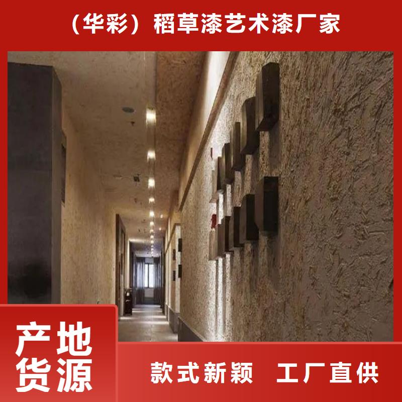 民宿改造,泥巴墙漆,艺术涂料厂家,仿夯土肌理漆源头批发
