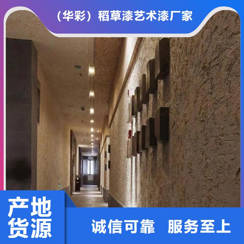 民宿改造,泥巴墙漆,艺术涂料厂家,仿夯土漆施工报价