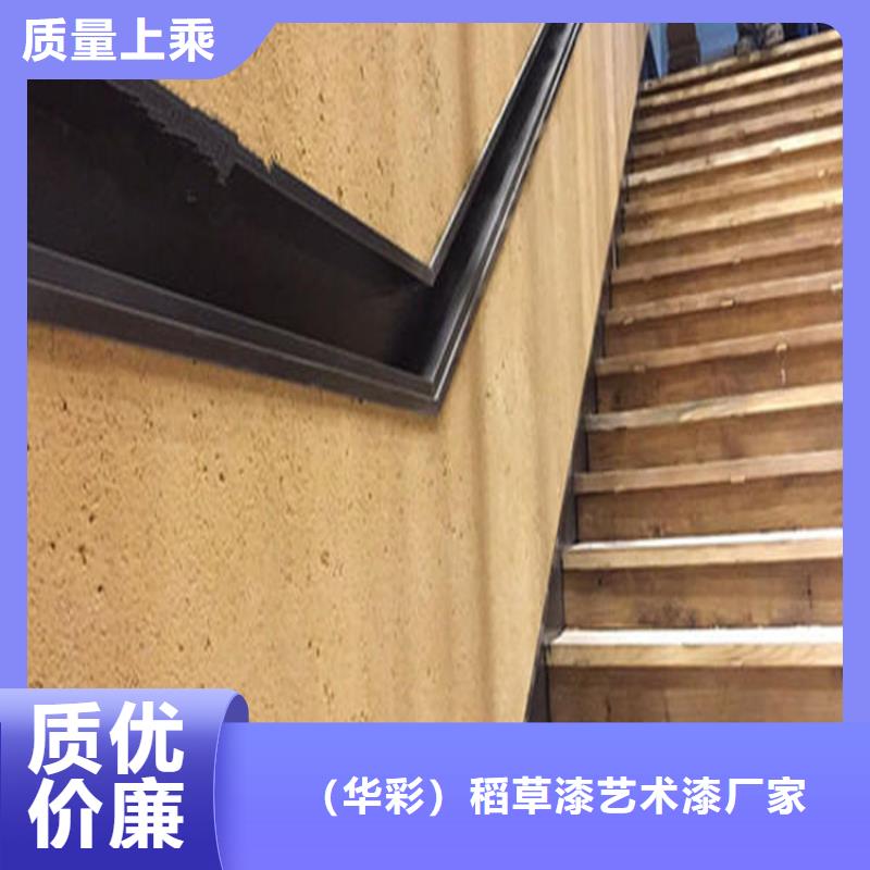 仿泥巴稻草漆,民宿改造,美丽乡村,仿夯土涂料定制厂家