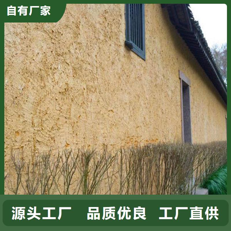 仿泥巴稻草漆,民宿改造,美丽乡村,仿夯土涂料定制厂家