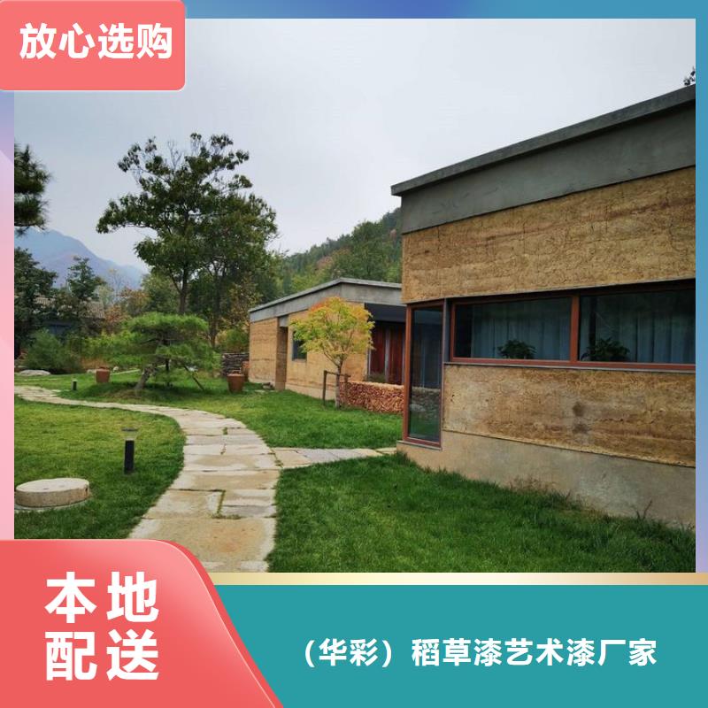 仿泥巴稻草漆,民宿改造,美丽乡村,仿夯土涂料定制厂家