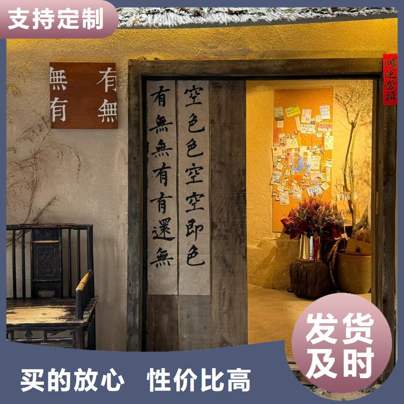 民宿改造,泥巴墙漆,艺术涂料厂家,稻草漆厂家批发