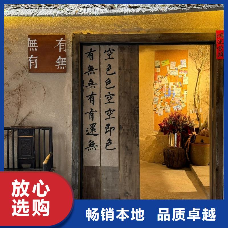 美丽乡村，老房翻新，民宿改造，仿泥巴涂料源头工厂