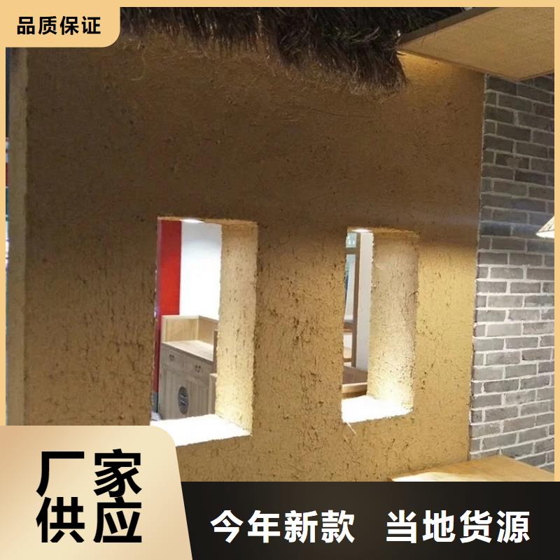 乡村改造稻草漆，仿夯土漆，乡村改造，稻秸秆漆施工厂家