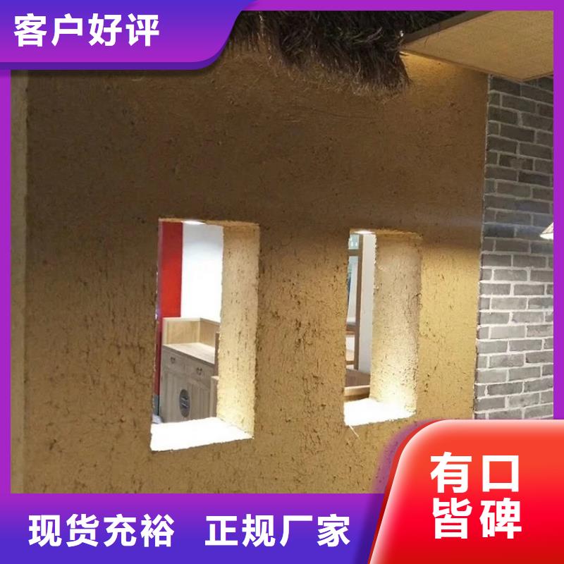 稻壳漆，仿泥巴稻草漆，美丽乡村建设，仿夯土肌理漆厂家定制