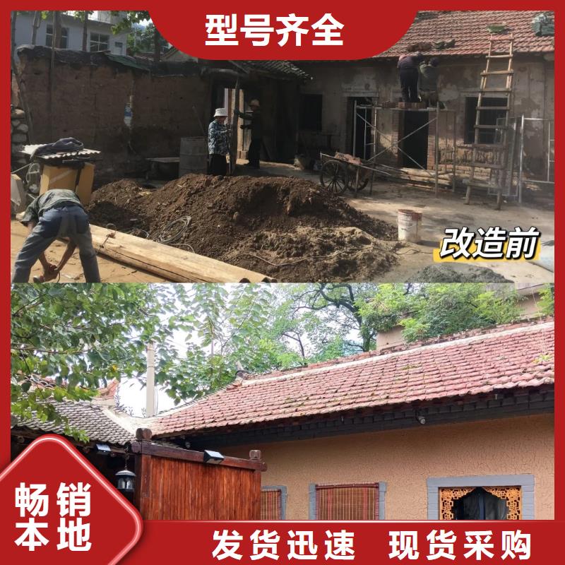 美丽乡村,老房翻新,民宿改造,稻草漆厂家定制