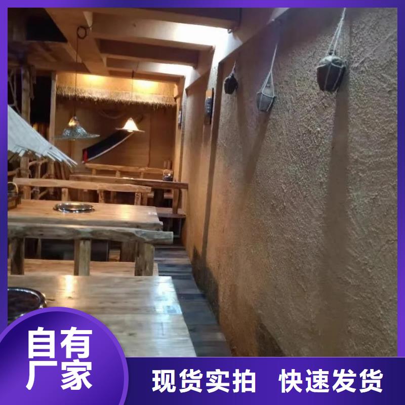 民宿客栈稻草漆厂家定制标准色卡