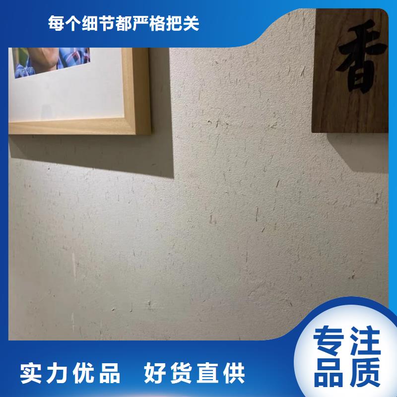 内外墙稻草漆，民宿改造，乡村建设，仿夯土肌理漆批发价格