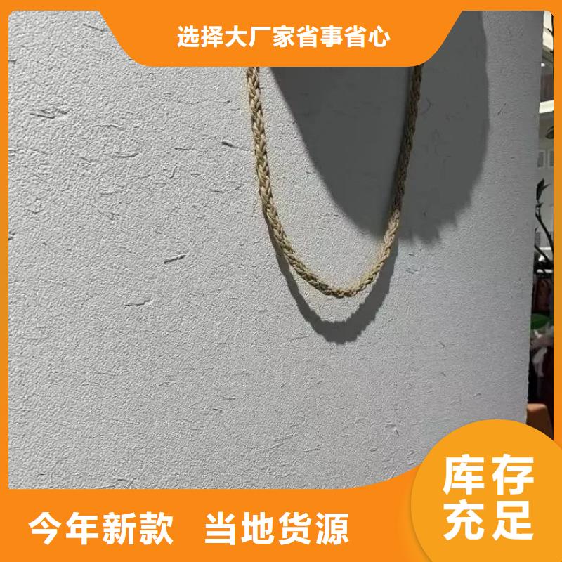 仿泥巴墙稻草漆生产厂家,批发直销