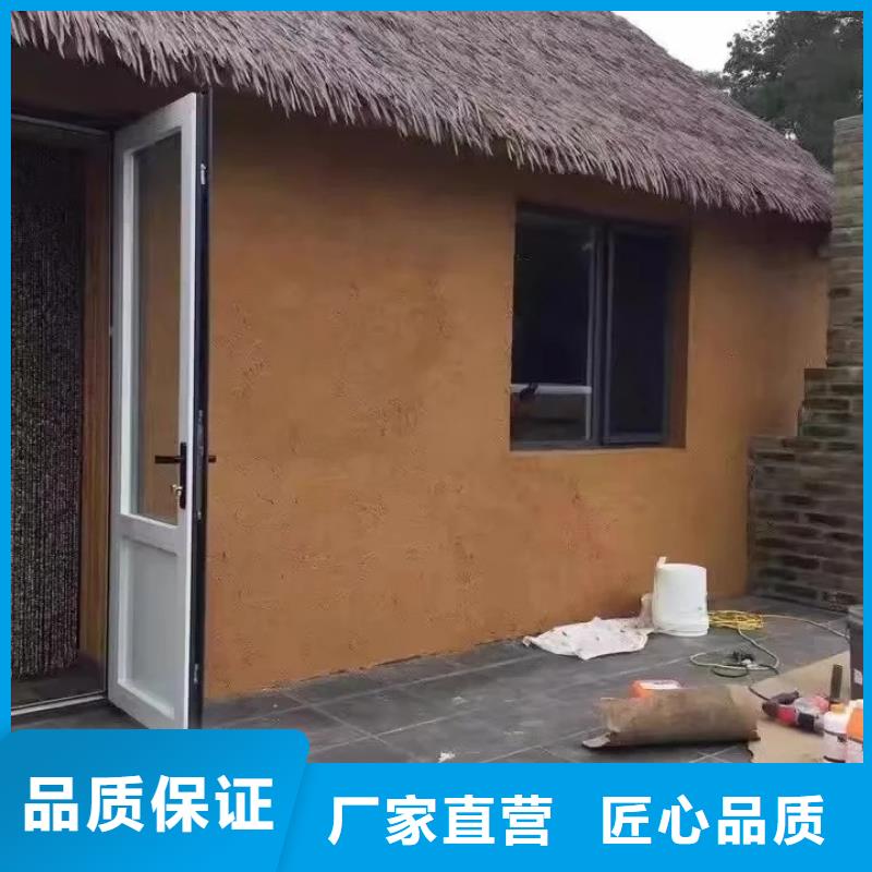 乡村改造，稻草漆厂家，环保涂料，仿夯土漆源头工厂