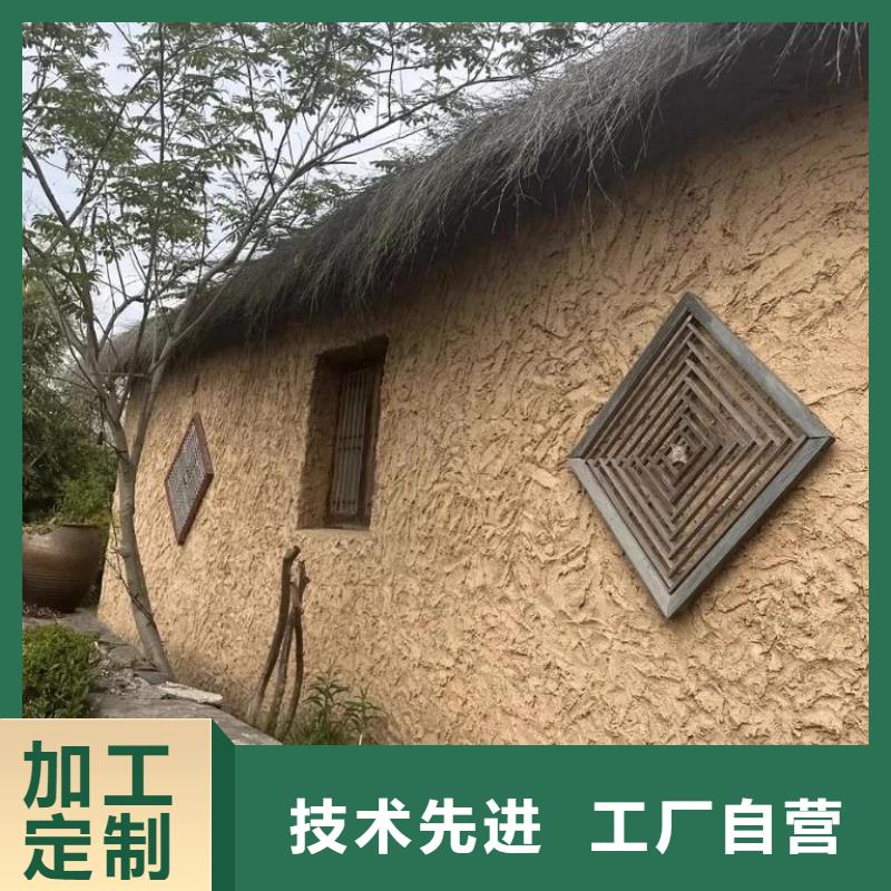 生态稻草漆，老房翻新，农家小院，稻草漆源头批发