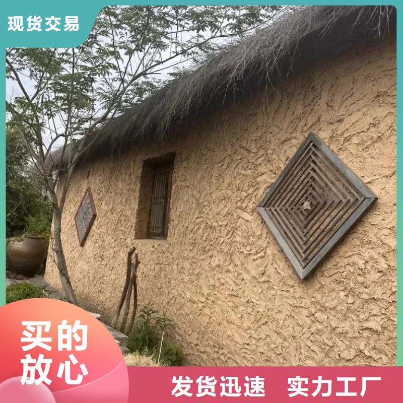 仿夯土稻草漆，艺术涂料厂家，农家小院改造，稻草漆源头批发