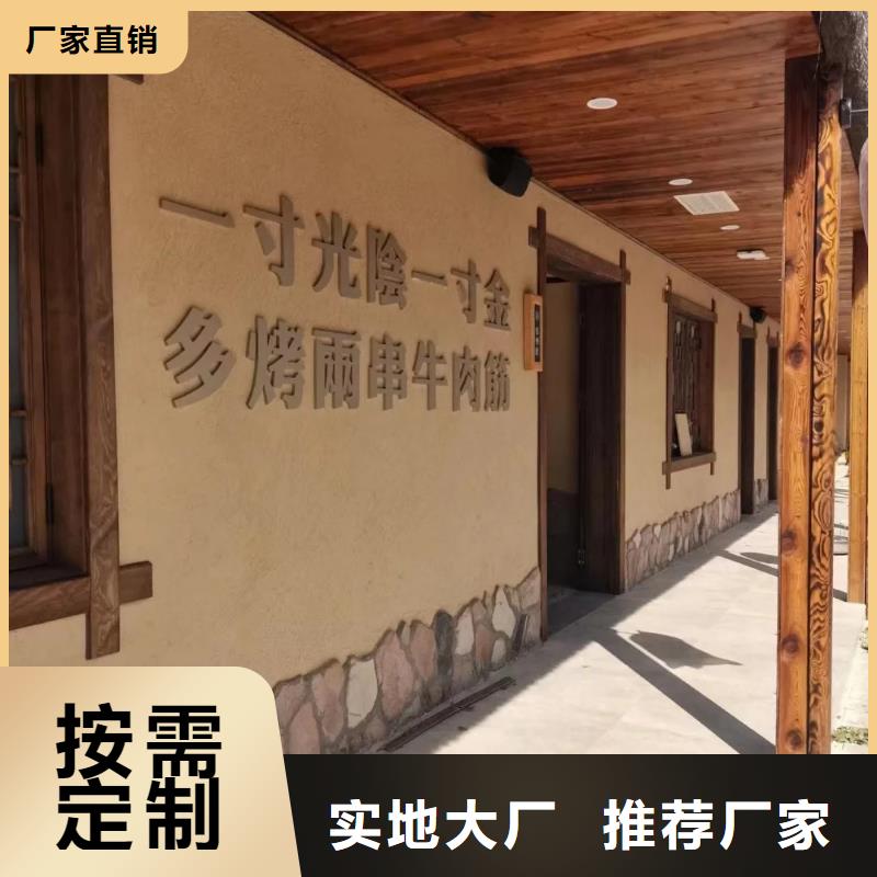 美丽乡村,老房翻新,民宿改造,仿夯土肌理漆生产厂家